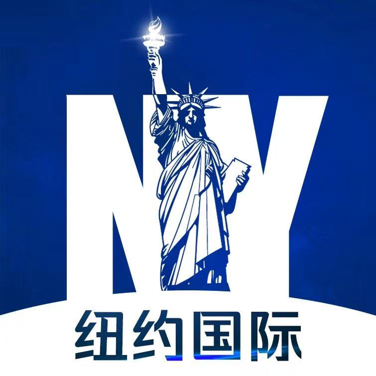 纽约国际